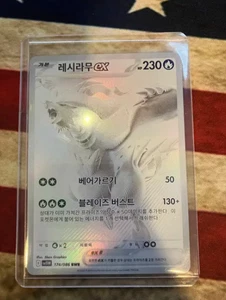 Reshiram ex BWR 174/086 sv11w White Flare Near Mint Pokémon Card (Korean) - Picture 1 of 2