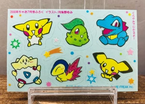(NM) Pokemon Chao Pikachu Pipipi  Adventure Sticker Yumi Tsukirino 2000 Glow - Picture 1 of 8