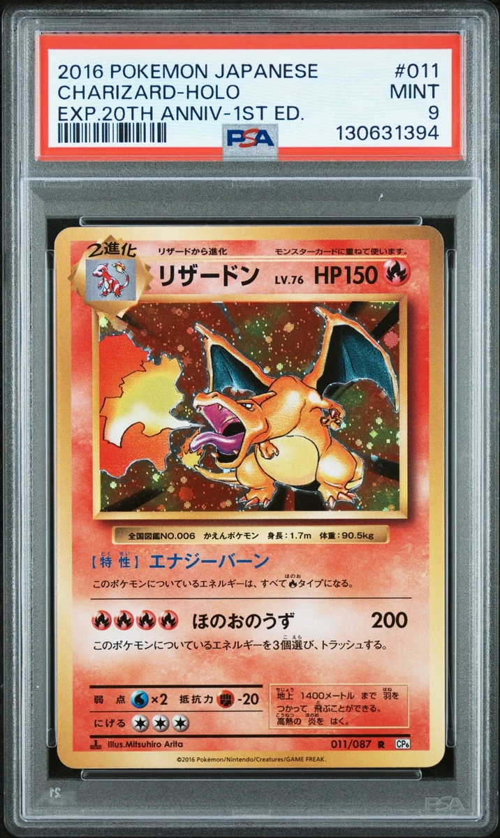 Charizard 011/087 Cp6: Expansion Pack 20th Anniversary for sale | eBay