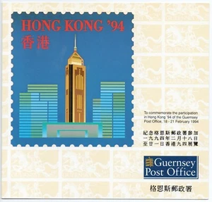 1994 - Europa CEPT (Guernsey) - Foglio sovrastampato per Hong Kong '94 MNH** - Picture 1 of 2