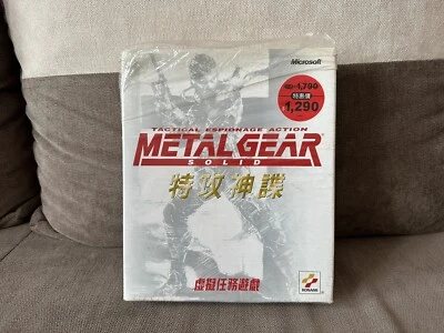 Metal Gear Solid - Taiwanese Big Box Edition PC - Image 1 of 4