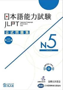 JLPT Official Practice Workbook vol.2 N5 Japanese Language Proficiency Test - Picture 1 of 2