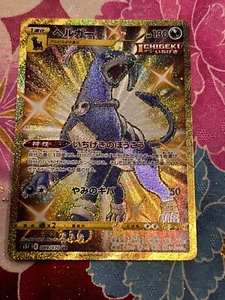 Pokémon TCG Houndoom Épée et Bouclier - Styles de Bataille 179/163 Holo Secret Rare - Photo 1/11