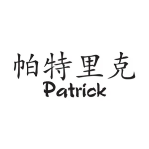 Chinese Symbol Patrick Name - Decal Sticker - Multiple Colors & Sizes - ebn2211 - Picture 1 of 20