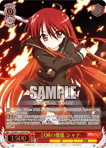 Weiss Schwarz SS/WE41-22SHP Shana SHP Shakugan kein Shana - Bild 1 von 2