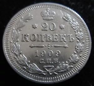 MDS RUSSLAND RUSSIA 20 KOPEKEN КОПѢЕКЪ 1909 С.П.Б., SILBER #P - Bild 1 von 2