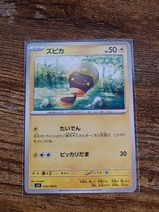 Pokemon Gobernante de la Llama Negra Pokémon Japonés 039/108 Tadbulb - Imagen 1 de 4