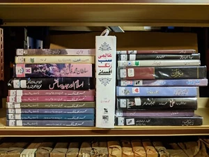 Job lot collection of 20 Urdu adult books - Picture 1 of 3