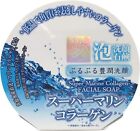 Pelican Soap [ Super Marine Collagen Facial Soap 100g ] Highly moisturizing