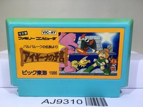 Aighina no Yogen FromTheLegend of Balubalouk Nintendo Famicom NES Japan - AJ9310