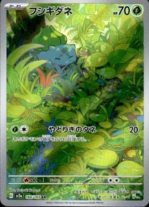 Bulbasaur 166/165 (AR) Sv2a: Carta Pokémon 151 Holo (Japonés) Escarlata y Violeta - Imagen 1 de 4
