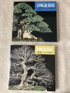 Kokufu Bonsai Ausstellung 77. Buch Japan Bonsai Association - Bild 1 von 9