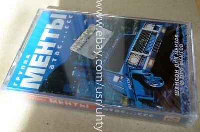 MENTY GROUP ATAS...SSS RARE UKR ORIGINAL TAPE CASSETTE POP CHANSON SEALED - Image 1 of 2