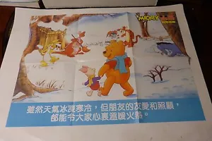 Walt Disneys Mickey Magazin Poster 18"X24" Winnie Puuh Hongkong Japan - Bild 1 von 2