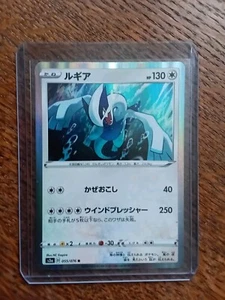 Pokemon Japanese Lugia 055/076 Legendary Heartbeat Holo Rare Card MINT - Picture 1 of 2