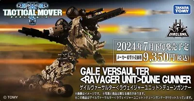 TAKARATOMY Diaclone Reboot Tactical Mover TM-26 Gale Versaulter < Ravager Unit > - Imagen 1 de 4