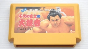 Famicom Games FC "Chiyonofuji no Ooichou" PROBADO /550908 - Imagen 1 de 2