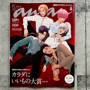 anan No.2469 Nov 2025  cover- PLAVE w/sp card Japanese Culture magazine Japan - Picture 1 of 10