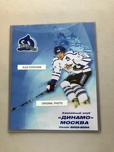 Foto de Alex Ovechkin Equipo Rusia 8 x 10 (Capitales de Washington) - Imagen 1 de 1