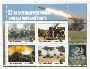 Bloque de sellos Ucrania 32ª Brigada de Marines Ucrania 2025 - Imagen 1 de 1