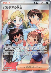 Pokemon Card Students of Paldea SR 345/190 Shiny Treasure ex Japanese - Picture 1 of 2