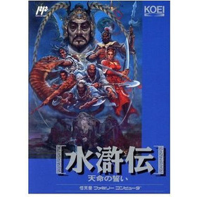 Suikoden Famicom Used 1