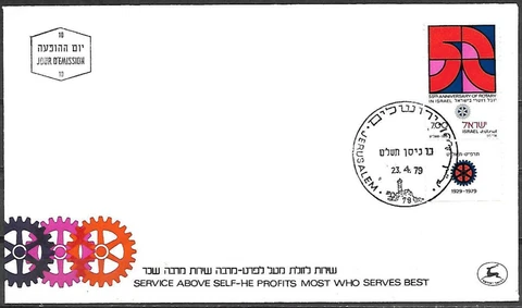 Israel 1979 FDC 50th Anniversary Of Rotary In Israel Cover