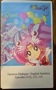 Pretty Soldier Sailor Moon Super S VHS Fansub Volume 2 Episodes 132-134 - Picture 1 of 3