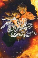 To Your Eternity #4 | JAPAN Manga Japanese Comic Book Fumetsu no Anata e
