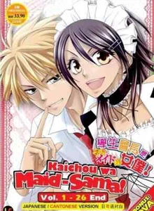 Kaichou Wa Maid-Sama! - Complete DVD Collection (Ep.1-26) with English Subtitles - Picture 1 of 6
