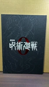 Volante de película de anime de Jujutsu Kaisen 0 edición especial - Imagen 1 de 6