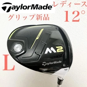 TaylorMade M2 Driver Women's L Flex Golf Club 12° Loft Cleaned - Picture 1 of 12
