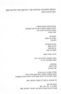Avraham Eilat From the Gut – From the Mind The Israel Museum, Jerusalem - Bild 1 von 3