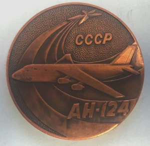 Russia Antonov AH-124 designed by Viktor Tolmachev - Special Bronze Medal 60 MM - Picture 1 of 2