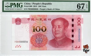 Auction Preview! China Banknote 2015 100 Yuan, PMG 67E, SN:00000056 三冠开门号! - Picture 1 of 3