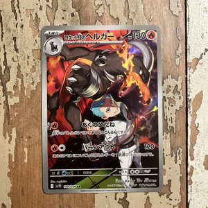 Team Rocket's Houndoom 100/098 Sv10: The Glory of Team Rocket Holo (Japanese) - Picture 1 of 2