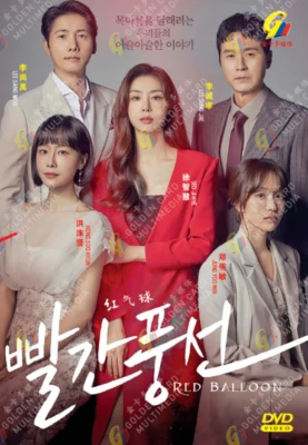 DVD Korean Drama Red Balloon Eps 1-20 END English Subtitle All Region FREESHIP - Image 1 of 4
