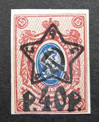 Russia 1922-1923 #227 MNH OG 40r Russian RSFSR Typo Surcharged Issue $95.00!! - Image 1 of 2