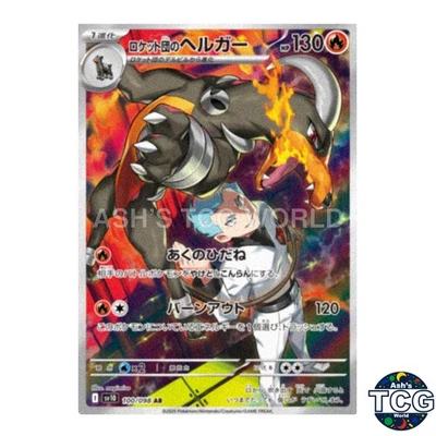 Team Rocket's Houndoom AR 100/098 SV10 The Glory of Team Rocket Pokemon Japanese - Image 1 of 4