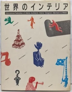 Used: World Interiors / Japan Interior Designers Association IFI Member Works - Picture 1 of 1