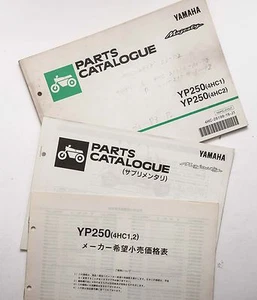 YP250 Majesty / CATÁLOGO DE PIEZAS YAMAHA Lista Japonesa - Imagen 1 de 12