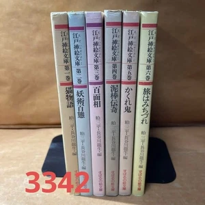 Arte del tatuaje japonés Irezumi Kabuki Ukiyo-e Edo libros ilustrados volumen 1-6 usados JP - Imagen 1 de 10