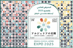 2025 - Algeria's participation in Universal and International Exhibitions , MNH - Picture 1 of 2