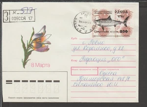 ✔️ UCRAINA 1994. RARA COPERTINA ODESSA - Foto 1 di 1