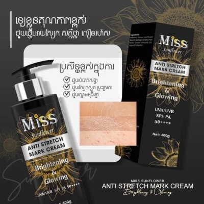 Miss Sunflower Stretch Marks Prevention ឡេអុកប្រាក់ បំបាត់សង្វារ ( 1b/400g ) - Image 1 of 4