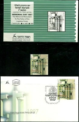 ISRAEL 1997 Stamp + Leaflet & FDC THE LOGISTICS CORPS MEMORIAL MONUMENT  MNH XF - Image 1 of 4