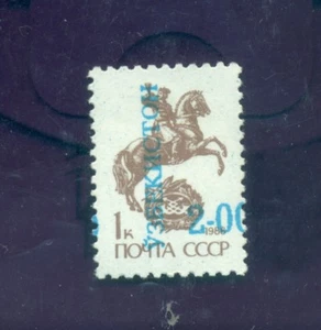 EMBLEMI & CAVALLI - EMBLEM & HORSE UZBEKISTAN 1993 Common Stamp - Imagen 1 de 1