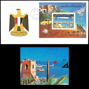 LIBYA 1977 Lighthouse in Centenary of UPU issue (s/s FDC) - Picture 1 of 2