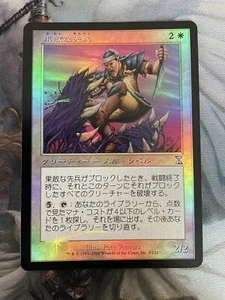 TIMESHIFTED Defiant Vanguard FOIL Japanese NM/LP Time Spiral - Picture 1 of 2