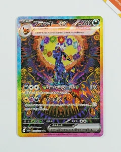 Pokemon Umbreon Ex 217/187 SV8a Special Art Rare Terastal Fest ex Japanese - Bild 1 von 10